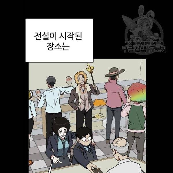 나를 바꿔줘 에이든 2화 34