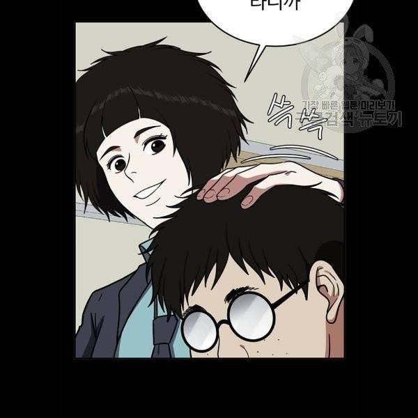 나를 바꿔줘 에이든 2화 36