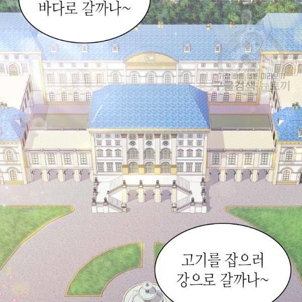 악녀의 정의 외전 9화 4