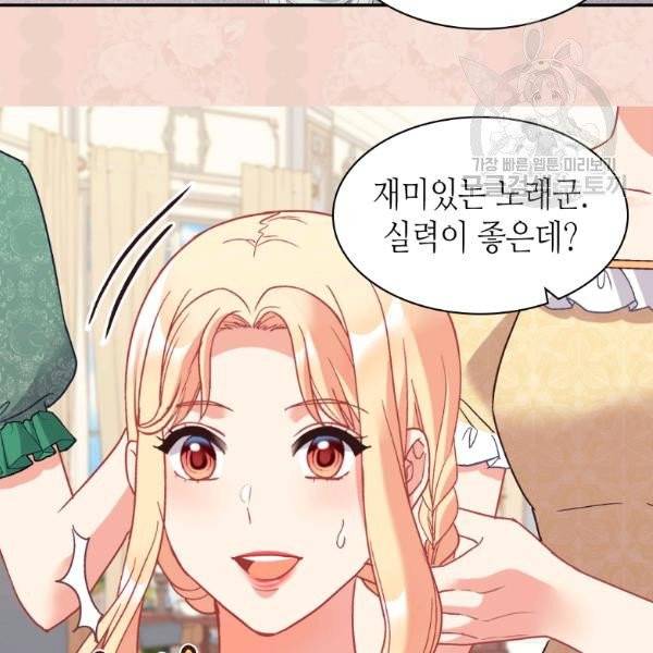 악녀의 정의 외전 9화 5