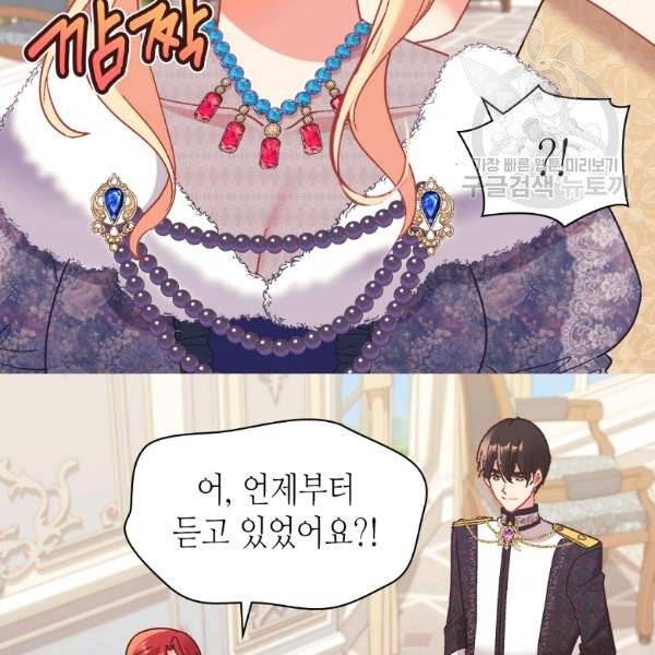 악녀의 정의 외전 9화 6