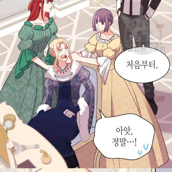 악녀의 정의 외전 9화 7