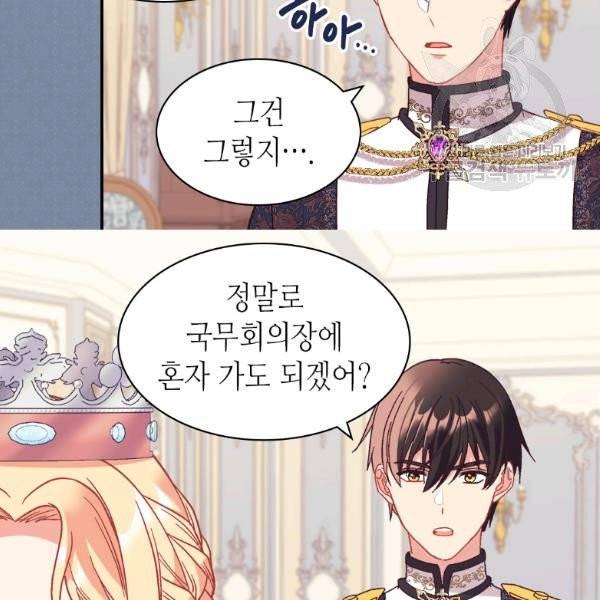 악녀의 정의 외전 9화 9