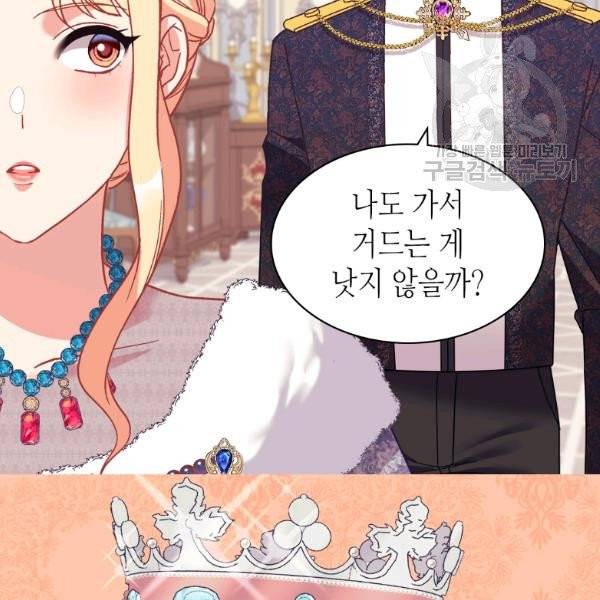 악녀의 정의 외전 9화 10