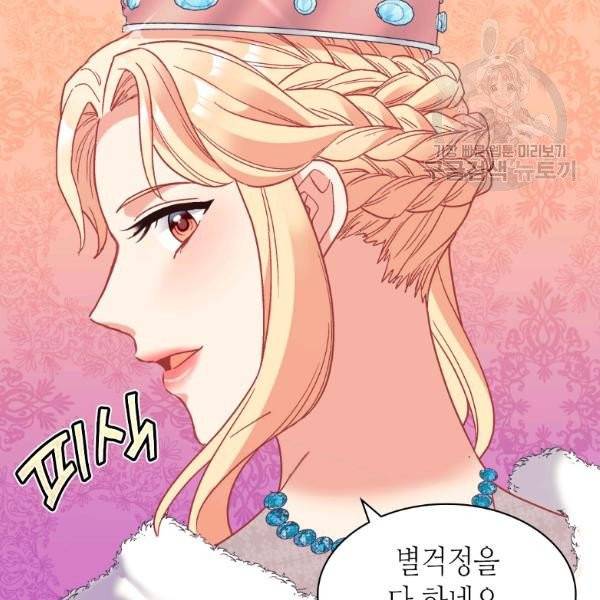악녀의 정의 외전 9화 11