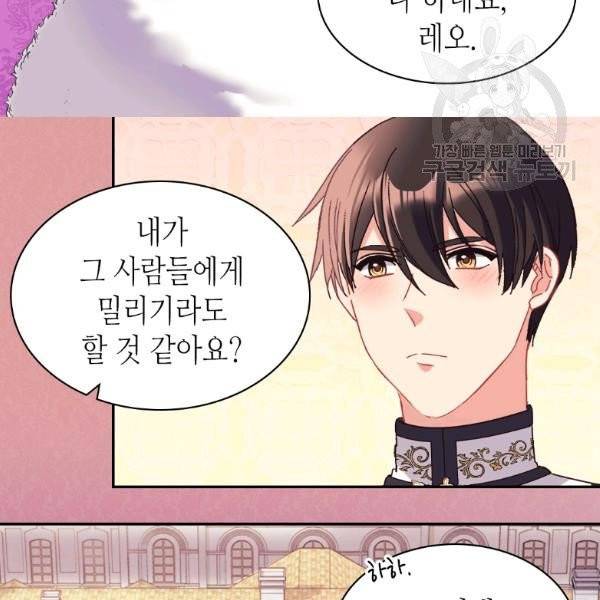 악녀의 정의 외전 9화 12