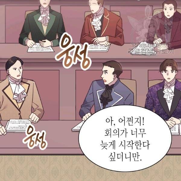 악녀의 정의 외전 9화 14