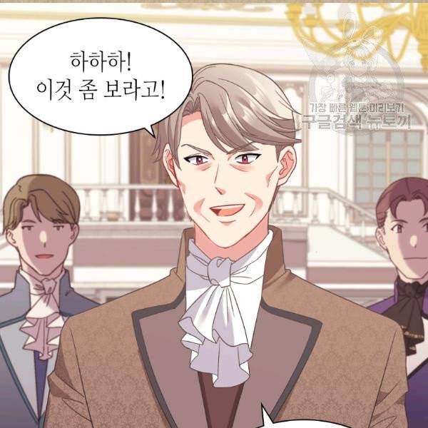 악녀의 정의 외전 9화 15