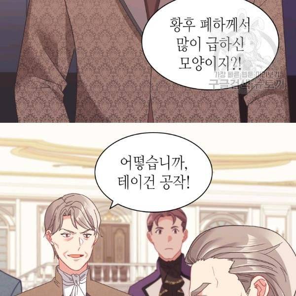 악녀의 정의 외전 9화 16