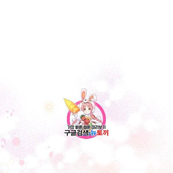 폭군을 길들이고 도망쳐버렸다 26화 1