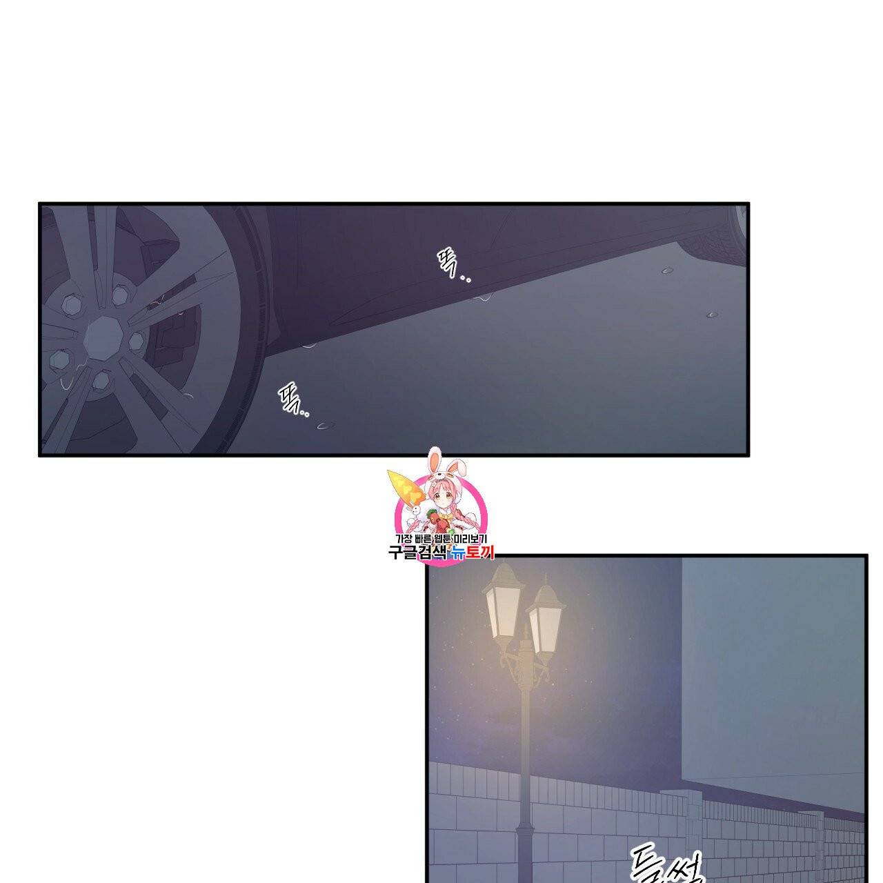 위험한 편의점 24화 1
