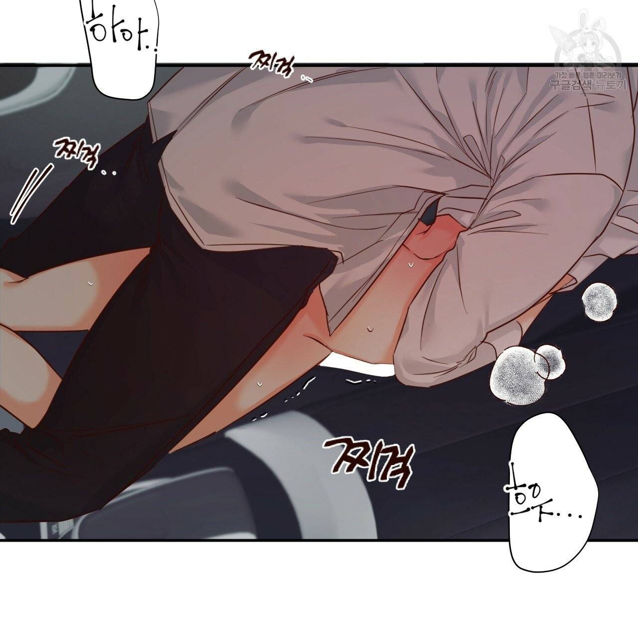 위험한 편의점 24화 3