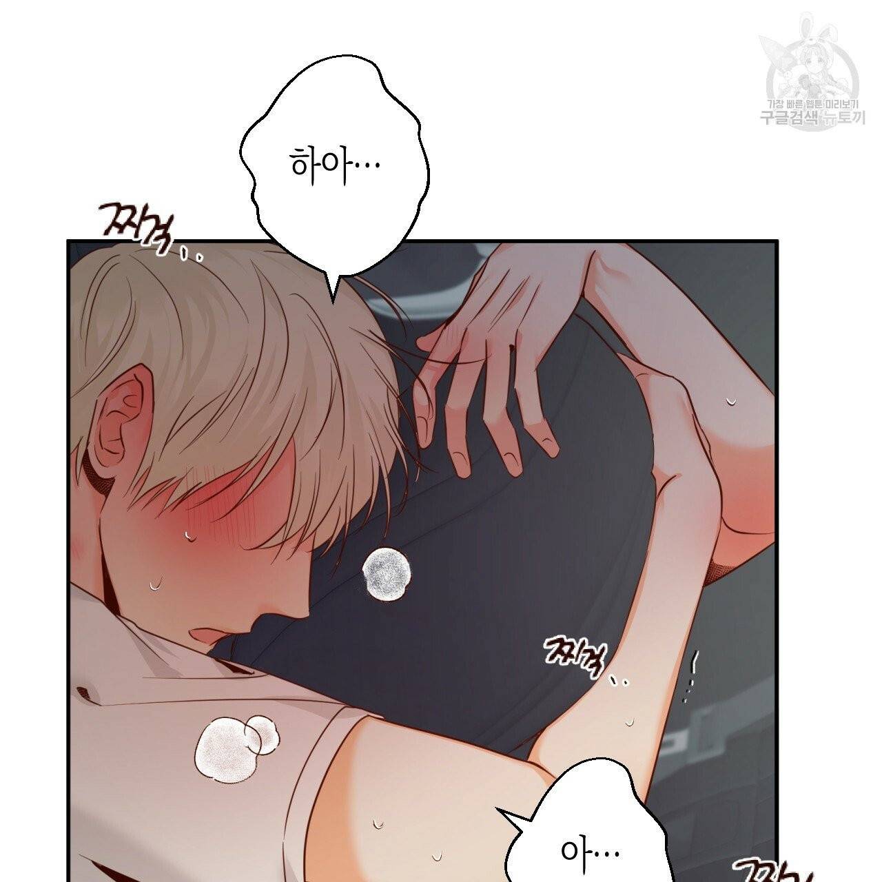 위험한 편의점 24화 4