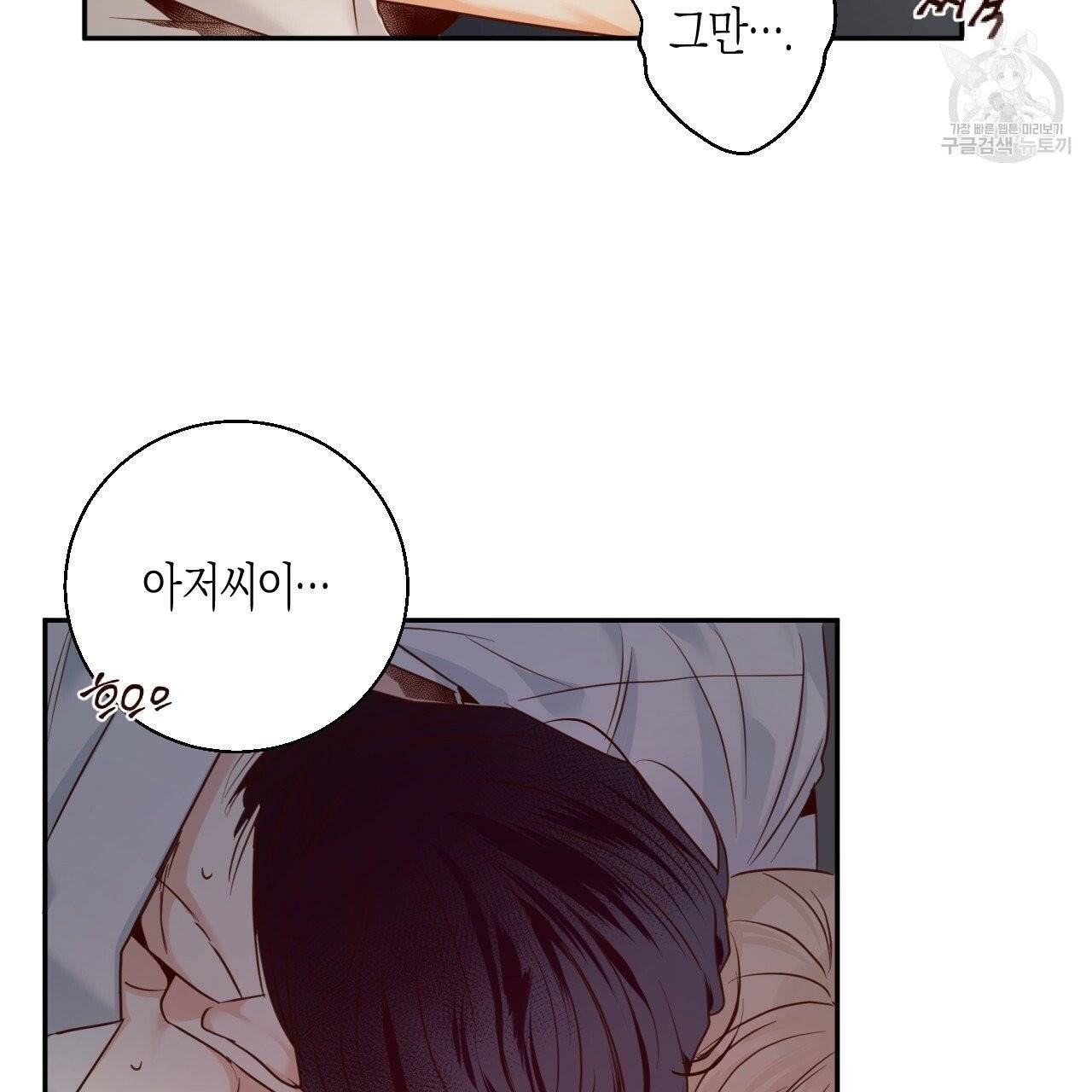 위험한 편의점 24화 5