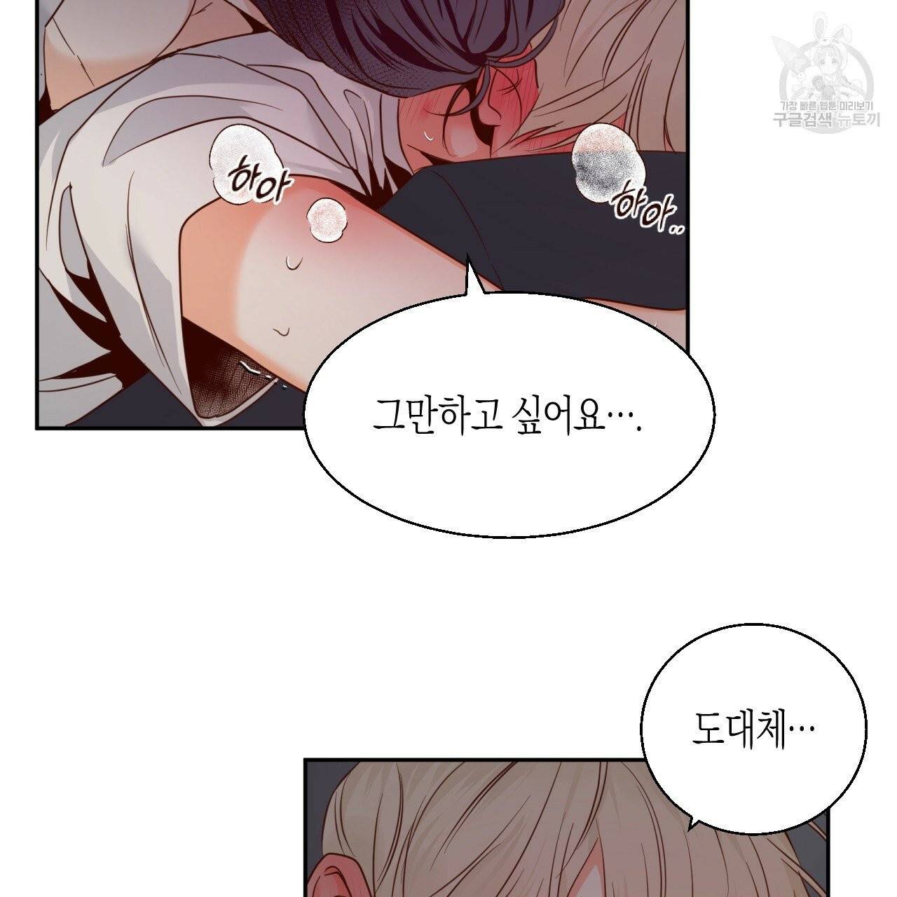 위험한 편의점 24화 6