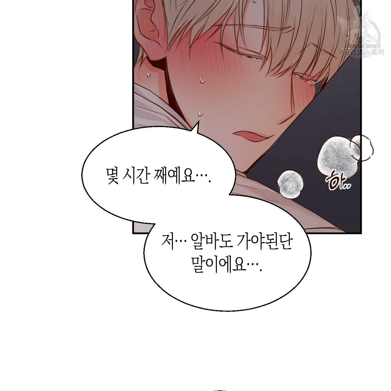 위험한 편의점 24화 7
