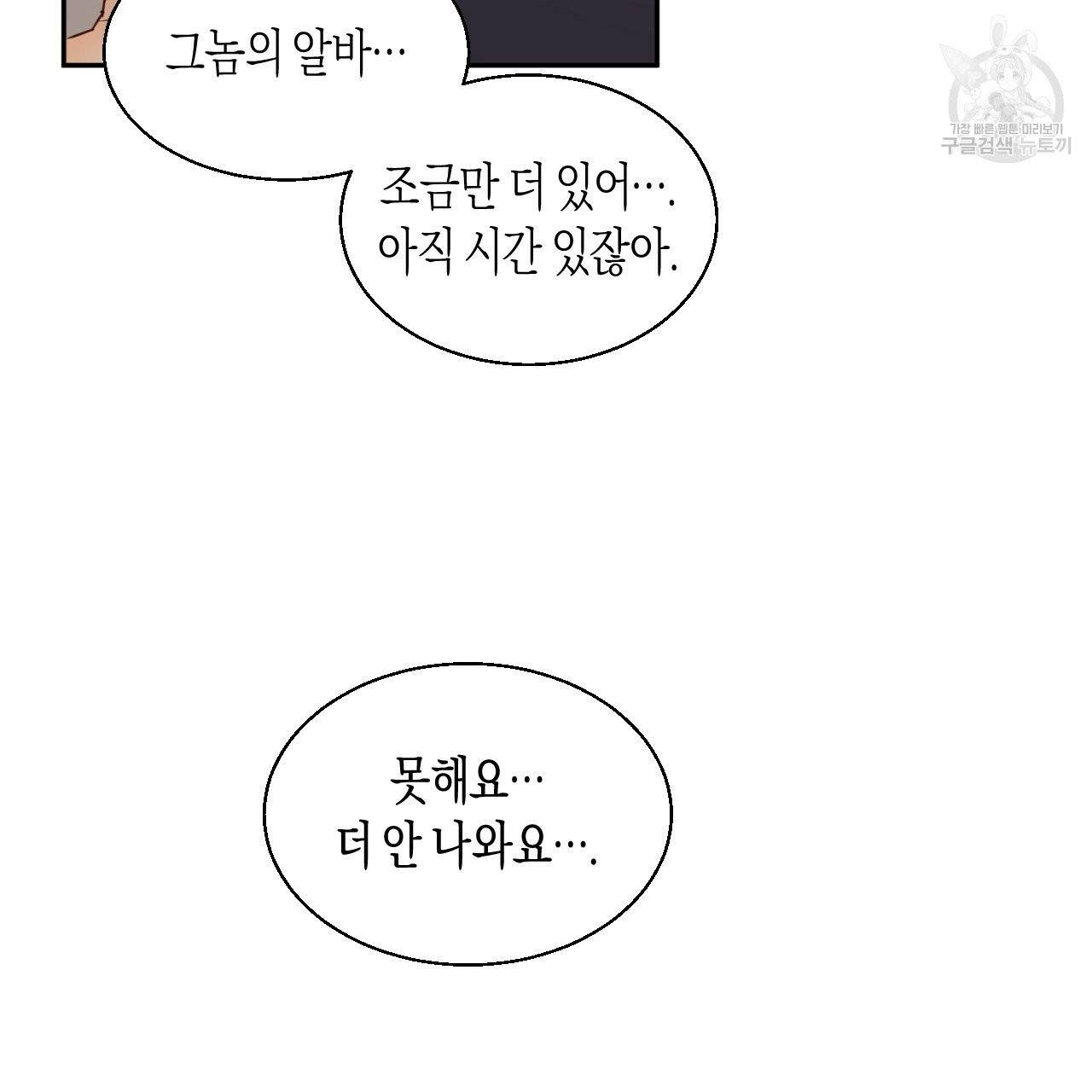 위험한 편의점 24화 9