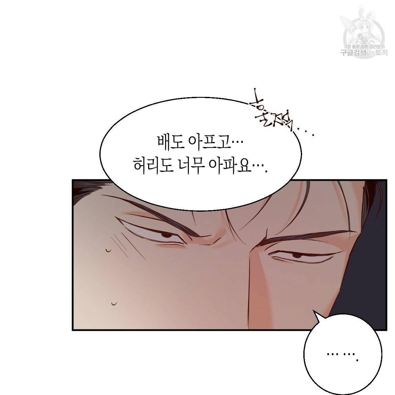 위험한 편의점 24화 10
