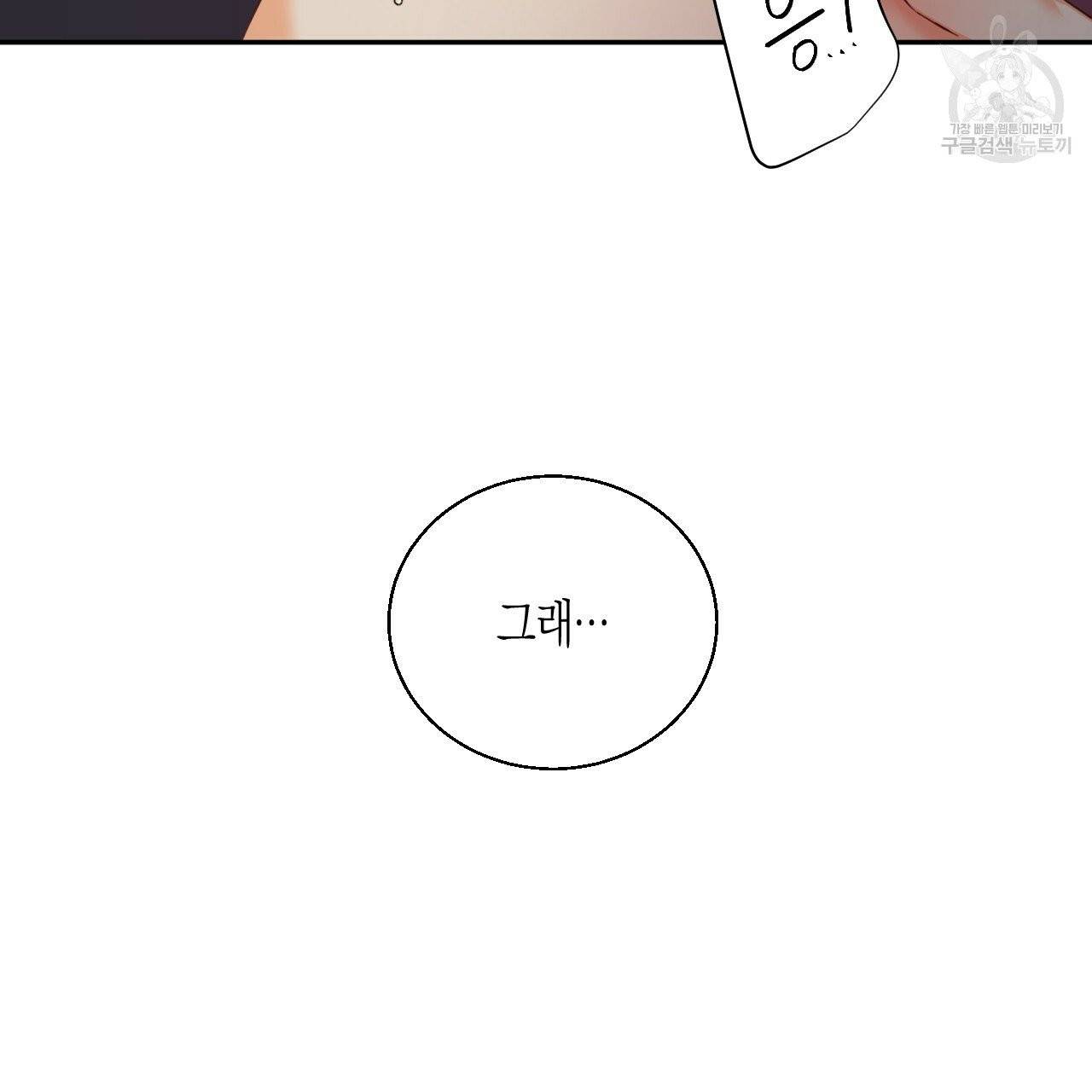 위험한 편의점 24화 14