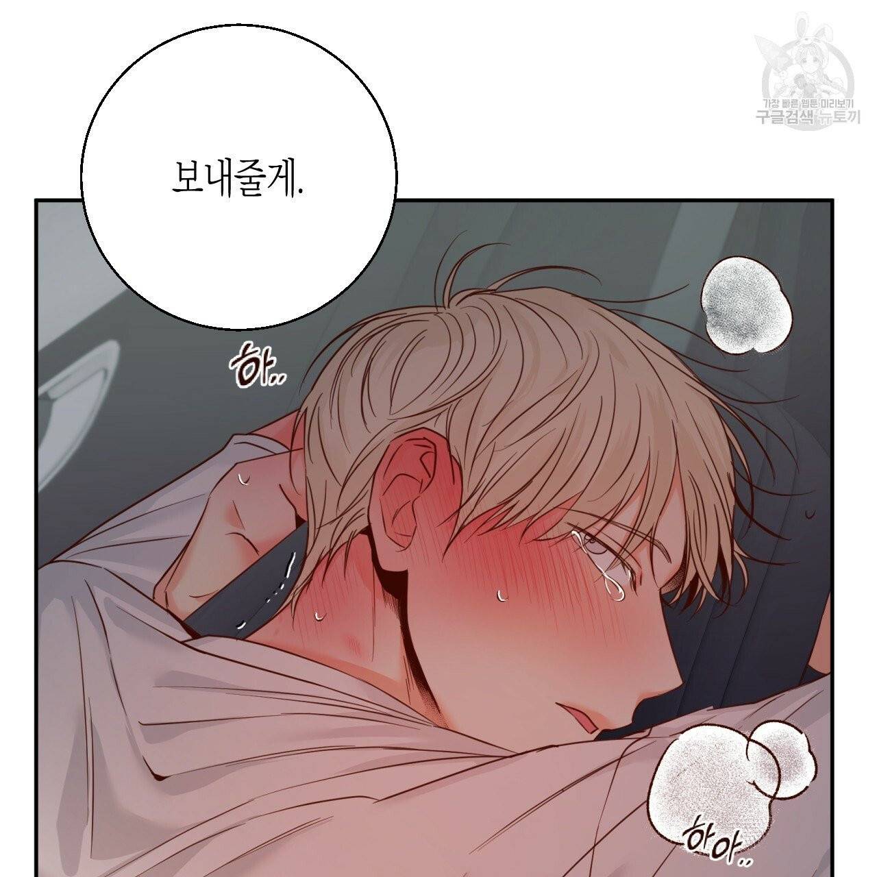 위험한 편의점 24화 15