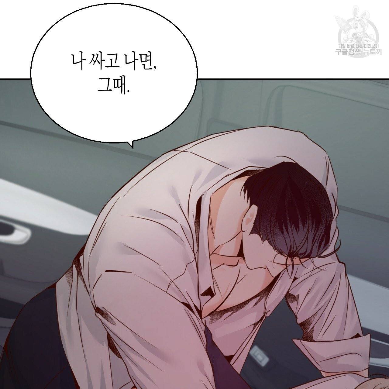위험한 편의점 24화 17
