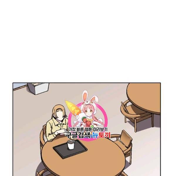 골렘 잡고 흙수저 탈출 32화 1