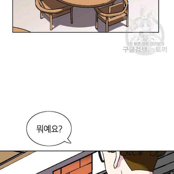 골렘 잡고 흙수저 탈출 32화 2