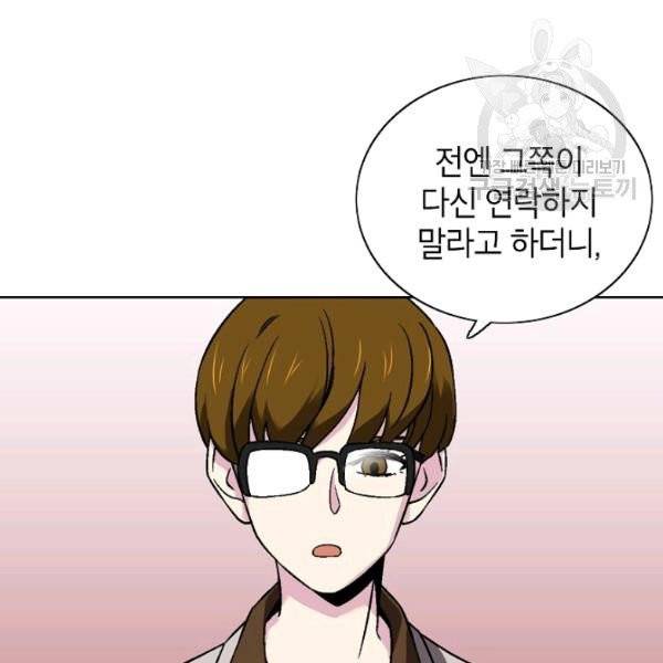 골렘 잡고 흙수저 탈출 32화 4