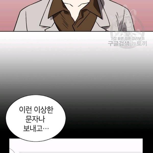 골렘 잡고 흙수저 탈출 32화 5