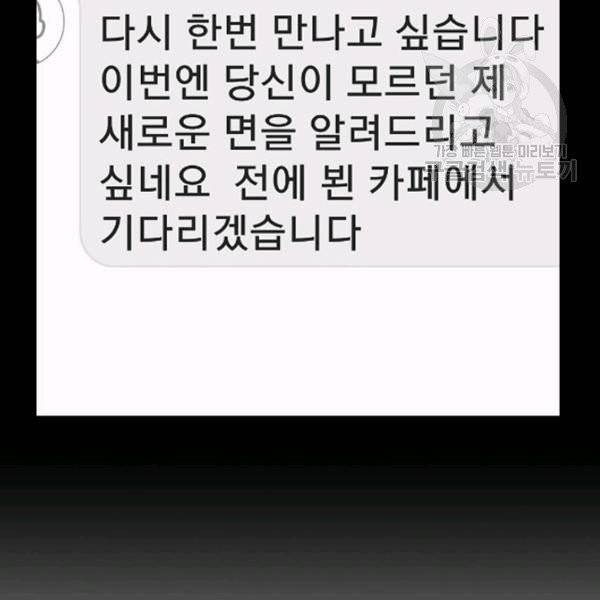 골렘 잡고 흙수저 탈출 32화 6