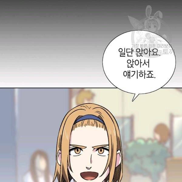 골렘 잡고 흙수저 탈출 32화 7
