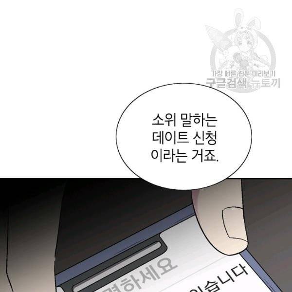 골렘 잡고 흙수저 탈출 32화 10