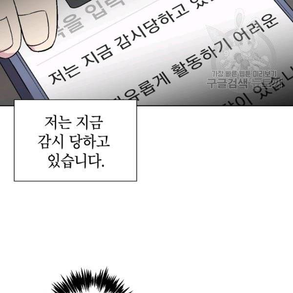 골렘 잡고 흙수저 탈출 32화 11