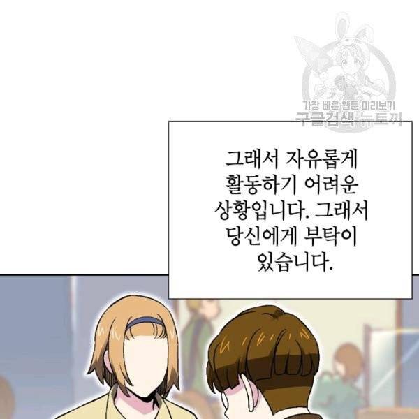 골렘 잡고 흙수저 탈출 32화 13