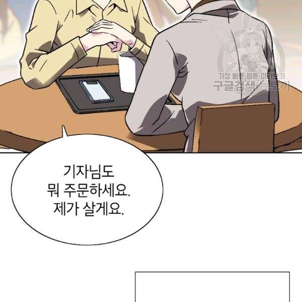 골렘 잡고 흙수저 탈출 32화 14