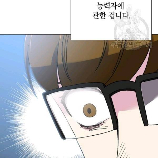 골렘 잡고 흙수저 탈출 32화 15