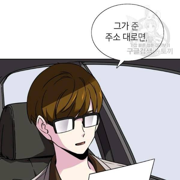 골렘 잡고 흙수저 탈출 32화 19