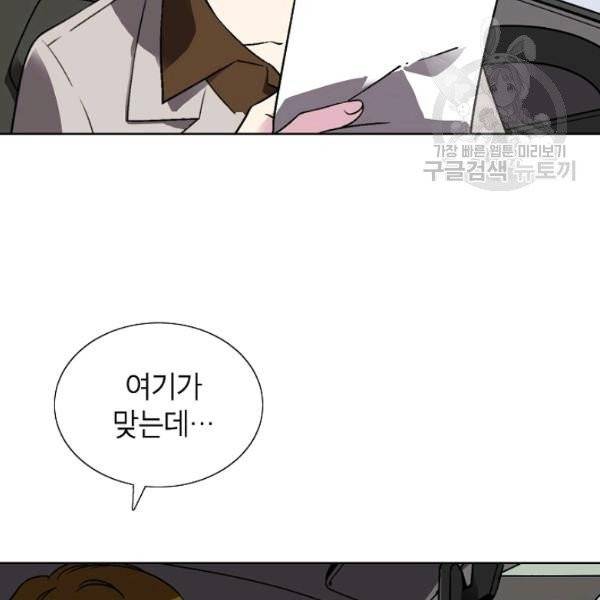 골렘 잡고 흙수저 탈출 32화 20