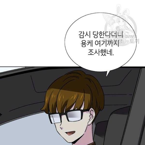 골렘 잡고 흙수저 탈출 32화 22