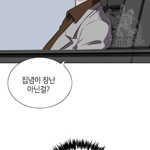 골렘 잡고 흙수저 탈출 32화 23