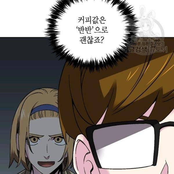 골렘 잡고 흙수저 탈출 32화 24