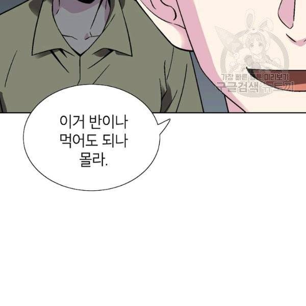 골렘 잡고 흙수저 탈출 32화 25