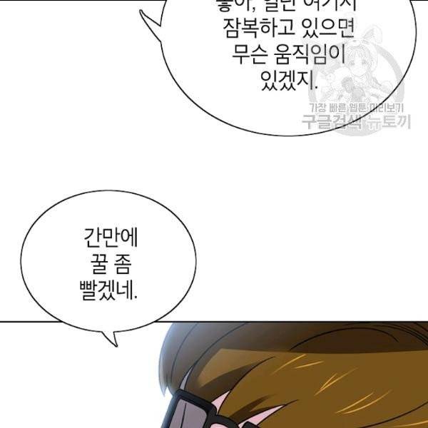 골렘 잡고 흙수저 탈출 32화 27