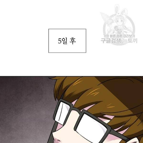 골렘 잡고 흙수저 탈출 32화 29
