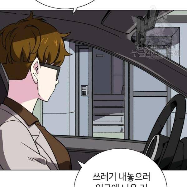 골렘 잡고 흙수저 탈출 32화 31