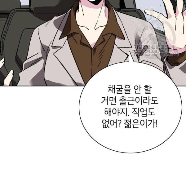 골렘 잡고 흙수저 탈출 32화 33