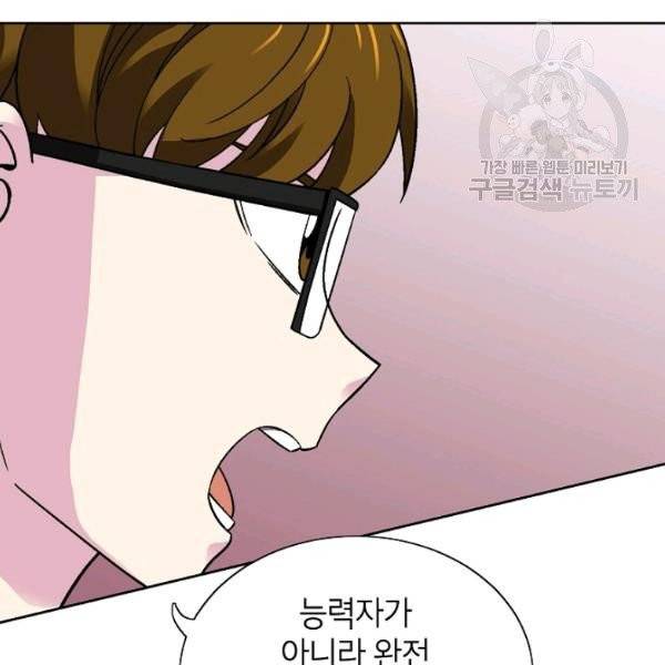 골렘 잡고 흙수저 탈출 32화 34