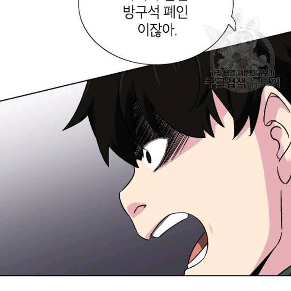 골렘 잡고 흙수저 탈출 32화 35