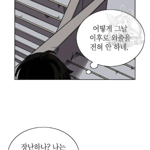 골렘 잡고 흙수저 탈출 32화 37