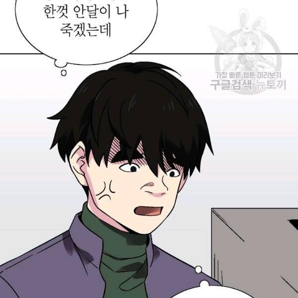 골렘 잡고 흙수저 탈출 32화 38